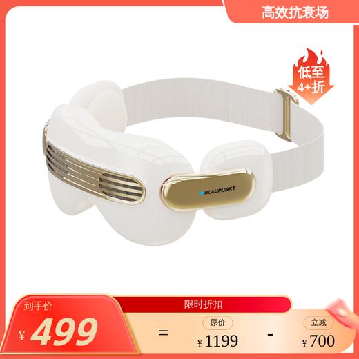蓝宝 呵护视力 眼部舒缓按摩器   冷热敷润眼 无雾化 商品图0