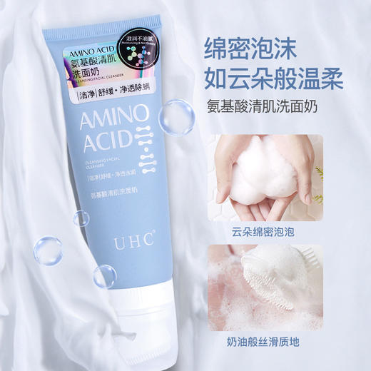 【微泡洁净❗温和清洁】UHC按摩刷头网红同款氨基酸清洁洗面奶按摩刷头洁面乳。xa 商品图0