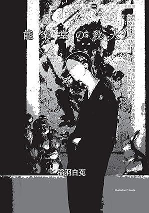 ミステリマガジン 2026年 04 月号 商品图3