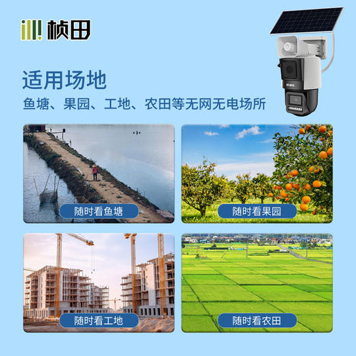 桢田AOV-太阳能微功耗超黑光警戒4G球机/4.2寸/4MP/4mm/对讲/太阳能GNT-GT7485-AOV 商品图3