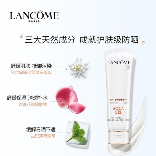 【618年中焕新大促 下单两支装赠欧舒丹护手霜1支(随机)】 Lancome/兰蔻小白管新版长效保湿隔离高倍清透防晒乳 防紫外线 成膜快不黏腻 商品图3