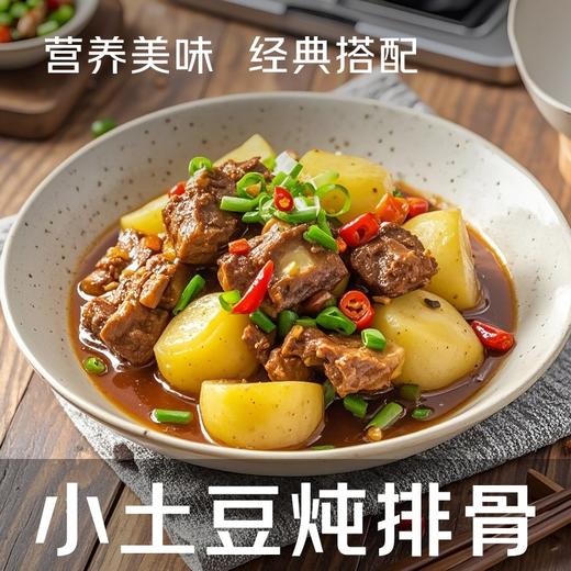 【2026年恩施小土豆 】口感绵糯香甜，恩施老品种 商品图1