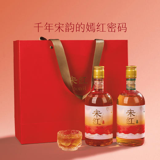 【春日序曲】「宋红·无双酒匣」500ml 低度2瓶装原酿糯米酒鲜果酒 聚会庆功贺岁祝福送礼首选伴手礼 商品图1