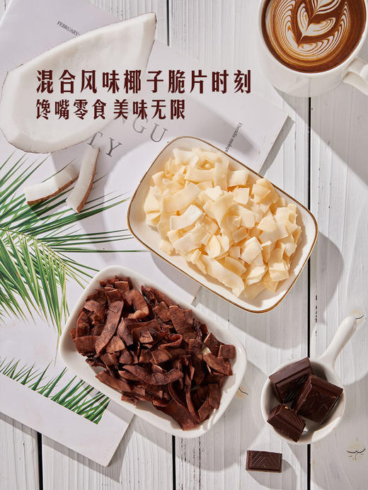 MM 山姆 泰国进口 混合风味椰子脆片（果脯类）400g 商品图4