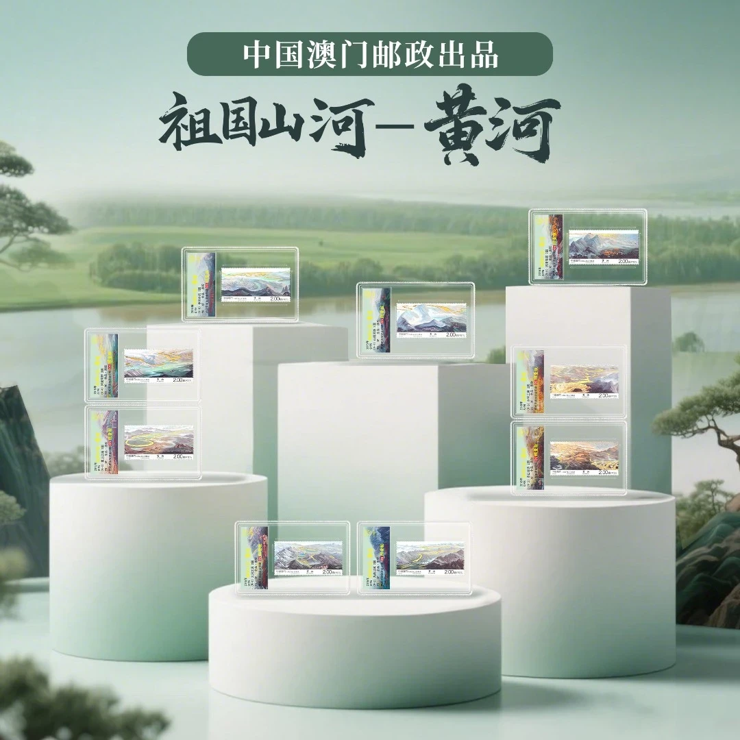 2015年《祖国山河-黄河》邮票九枚小盒