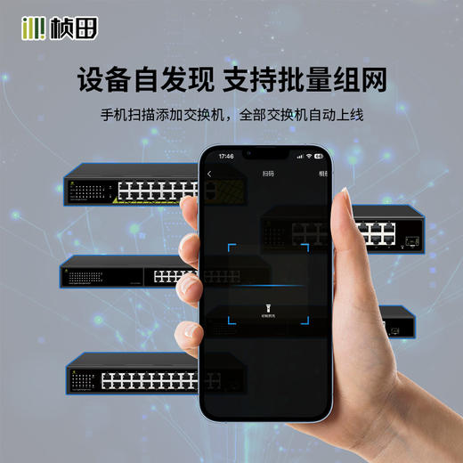 18口千兆二层云网管POE交换机GNT-DS118UD-P 商品图3