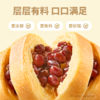 三只松鼠 高钙红豆派400g（每箱约8个） 商品缩略图4