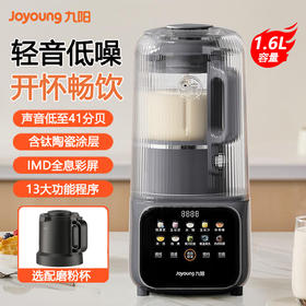 九阳轻音彩屏破壁机家用免滤预约豆浆机多功能隔音料理榨汁辅食机
