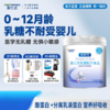 爱优诺优安力特殊医学用途婴儿无乳糖配方食品 商品缩略图0