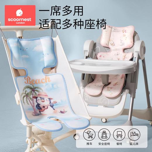 科巢婴儿车凉席安全座椅凉垫通用夏季冰丝宝宝餐椅遛娃神器推车凉席垫 商品图4