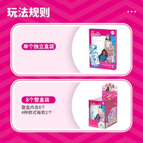 芭比-闲暇碎片DIY挂饰