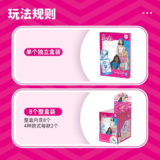 芭比-闲暇碎片DIY挂饰 商品图0