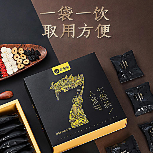 【杞里香人参七雄茶540g，共21袋】玛咖+桑葚+枸杞+黄精+覆盆子+人参+红枣 男性经常熬夜、加班、应酬多、饮食不规律 每天泡一袋 不犯困 精力加倍 商品图2
