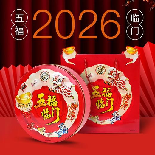 【爱吃酥心糖的有福了~超级大羊毛】徐福记糖果礼盒 年后清仓 原价79元+ 活动价29.9元一盒！黑芝麻牛轧糖+椰蓉酥心糖+落花生酥心糖+黑芝麻酥心糖+金币元宝巧克力 商品图1