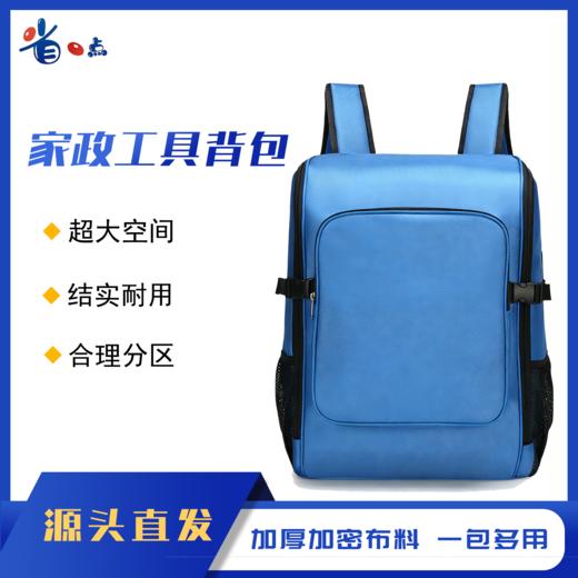 保洁工具包 家政背包  大容量防水家政专用包 家电清洁背包 大号尺寸 48*35*22cm 商品图0
