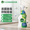 滴露除霉除菌喷雾500ml 商品缩略图0