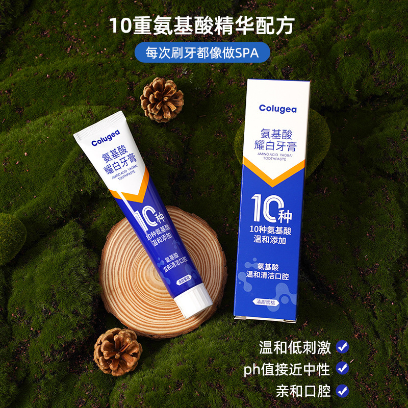 【秒杀❗️9.9秒2支🔥氨基酸耀白牙膏】10重氨基酸精华配方 每次刷牙都像做SPA 口腔清洁去牙渍烟渍牙膏口气清新益生菌亮白粉丝专享