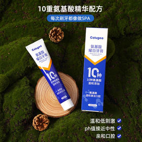 【秒杀❗️9.9秒2支🔥氨基酸耀白牙膏】10重氨基酸精华配方 每次刷牙都像做SPA 口腔清洁去牙渍烟渍牙膏口气清新益生菌亮白正品粉丝专享