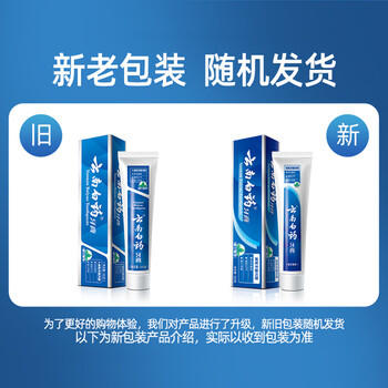云南白药经典系列牙膏 健齿护龈改善牙龈问题 清新口气留兰香型120g 商品图4