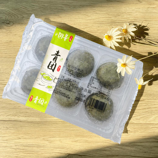 纯素青团 豆沙黑芝麻馅 手工艾叶青团子 商品图3