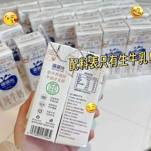【疆疆纯纯牛奶】国民好牛奶首选疆疆纯#清真认证，加热有奶皮子的好牛奶规格：1提*10盒*200ml 商品图3