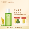 【品牌月专享】瑷露德玛芦荟控油祛痘调理水120ml   调：控油补水，平衡调理 商品缩略图0