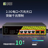 2光4电2.5G万兆上行POE交换机GNT-ES06XDT2-P 商品缩略图2