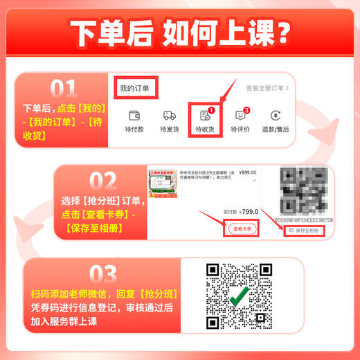 【中考作文抢分班】 8节主题课程（含仿真卷测试与讲解），学练仿评改测析固八步科学学习法，助力初三语文作文提分 商品图6