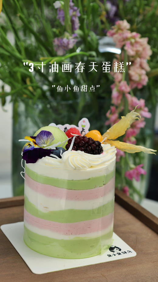 2~3寸油画春天 商品图1
