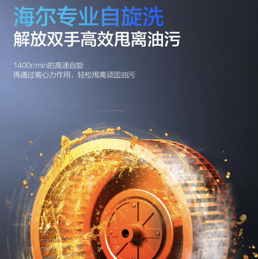 海尔（Haier）烟机 CXW-219-E900C6JS 商品图6