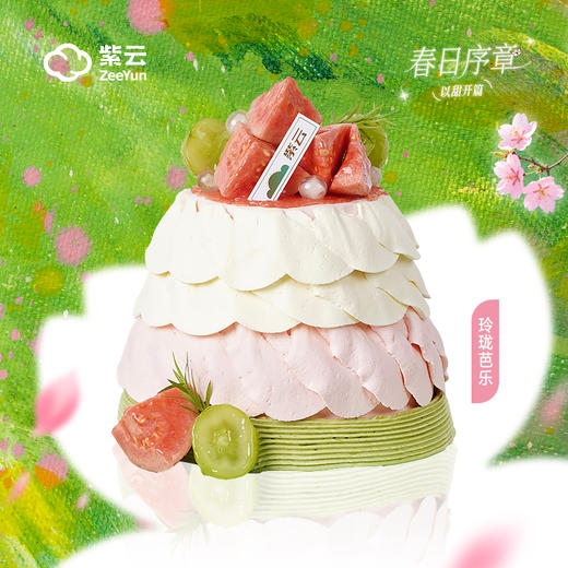 春季新品丨玲珑芭乐（芭乐奶油 蜜瓜蛋糕） 商品图0