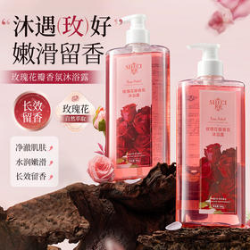 【嫩滑留香❗唤醒柔光】玫瑰花瓣香氛沐浴露持久留香全身保湿滋润养肤修护玫瑰精油沐浴乳。rh