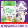 超国标乳清蛋白奶粉.配方专区 宜品 爱星羊高乳清配方绵羊奶1阶段 商品缩略图0