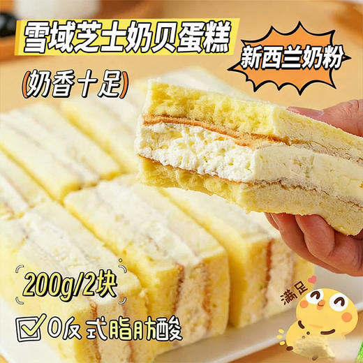 雪域芝士奶贝夹心面包早餐老式奶油蛋糕糕点甜品休闲零食 商品图1