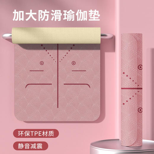 【双面防滑❗隔音减震】TPE瑜伽垫新款可折叠加宽加厚防滑减震静音健身舞蹈垫专用地垫子。rh 商品图2