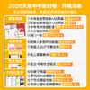 【预售试卷5.15号开始发货 下单先发礼包】2026中考临考预测押题密封卷冲刺猜题试卷金考卷45套中考真题解密数学语文英语抢分摸底卷子综合模拟试题押题密卷仿真资料 商品缩略图1