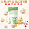 100%纯.鲜绵羊奶配方专区 百跃纽贝能素.100%*5项、纯鲜纯绵羊奶粉700g一阶段 商品缩略图0