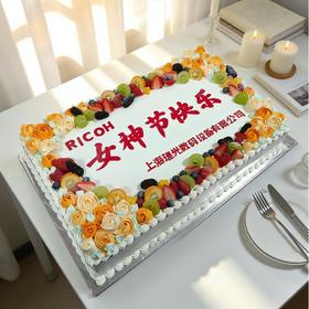 【甜久荟 方形蛋糕】庆典 聚会 商务 人多好分的方形大蛋糕 表面裱奶油花+水果围边 法国进口铁塔纯动物鲜奶蛋糕 低糖不齁不腻 可定制字体