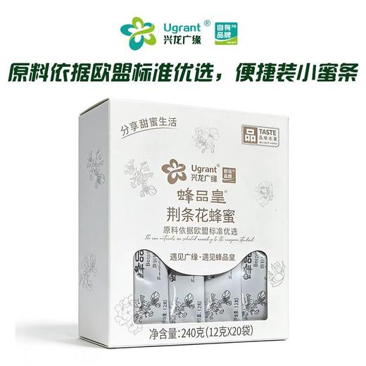 兴龙广缘240g荆条花蜂蜜 商品图0