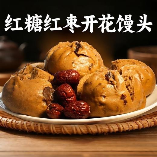 【真材实料❗️红糖红枣开花馒头】每一口都能吃到饱满红枣颗粒，蒸制后自然裂开，外观蓬松饱满，馒头体蓬松柔软，入口温润不噎喉，手撕不掉渣同款红糖开花馒头早餐加热即食半成品食品QQ 商品图2