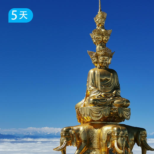 云上峨眉 37公里 川西南入门徒步5日 商品图3