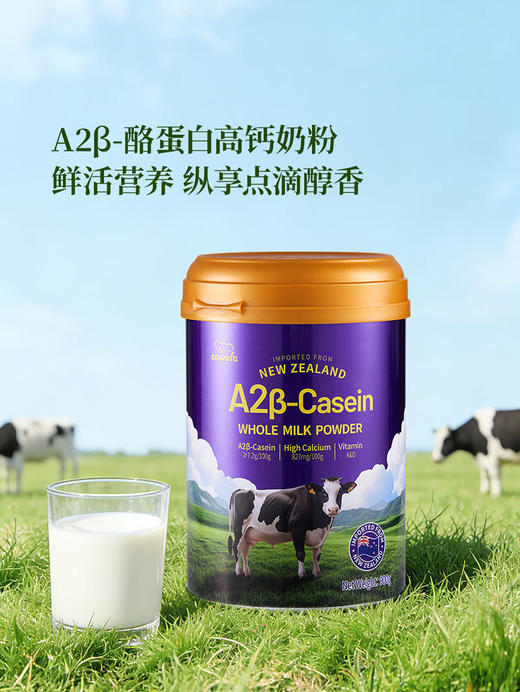 MM 山姆 Cowala A2β酪蛋白全脂奶粉 900g 商品图1