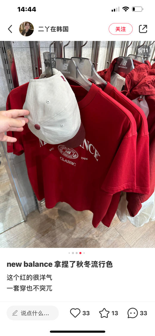 付款减库存， 保真假货白送！！25新款新百伦NewBalanceNB男女短袖IU李知恩同款夏季宽松舒适T恤 正品！ 商品图4