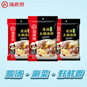 海底捞清汤火锅底料110g*3包