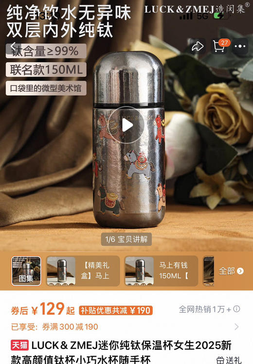 钛合金保温杯150ml 商品图0