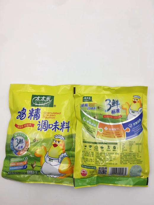 太太乐鸡精200g*20 商品图0