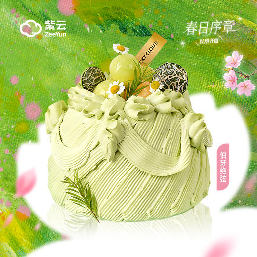 春季新品丨伯牙绝弦（伯牙绝弦奶油 原味戚风蛋糕） 商品图0