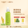 【品牌月专享】瑷露德玛芦荟植萃净痘调理乳150g 商品缩略图0