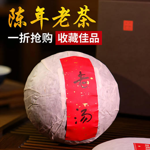 干仓老茶-吉顺号80年代老汤沱茶 1985年勐海熟茶沱500g/沱 商品图0