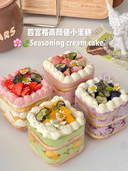【🆕春日新品】动物奶油四宫格高颜值小蛋糕 春游露营聚会团建适合 商品图0
